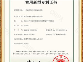 Certificate of Honor